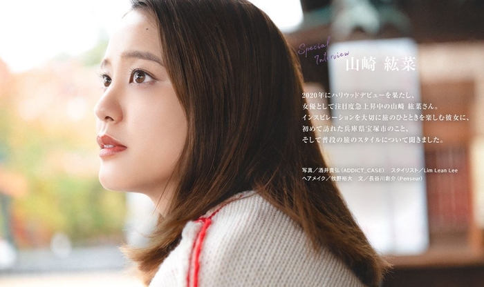 「旅色FO-CAL」宝塚市特集インタビュー:山崎紘菜さん