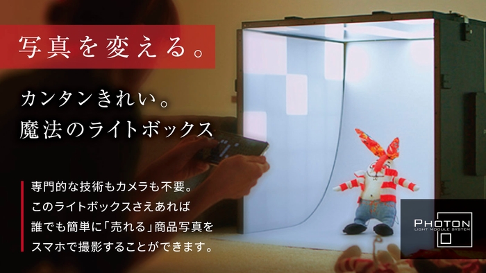 Photon Light Module System