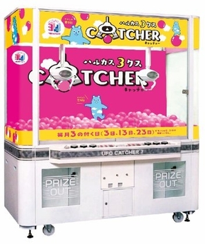 ハルカス3クスキャッチャーイメージ