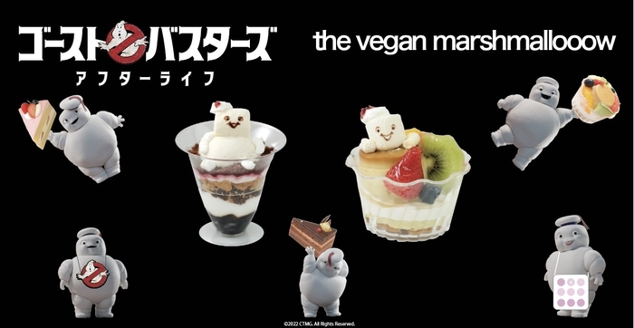 ゴーストバスターズ/アフターライフ×the vegan marshmallooow