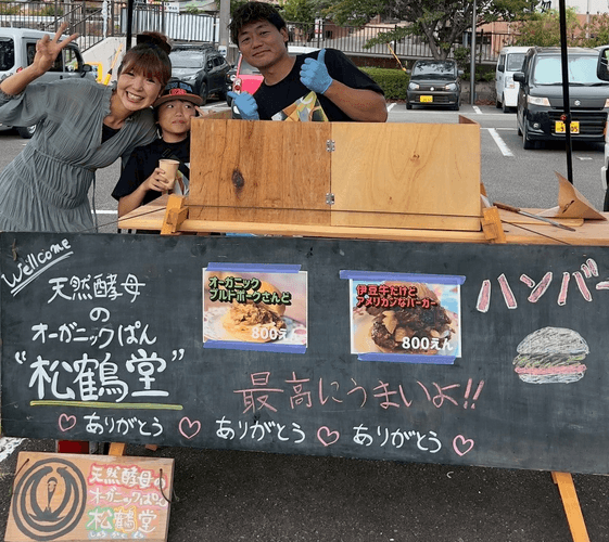 天然酵母のオーガニックぱん松鶴堂（出店者の一例）