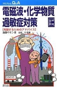 加藤やすこ 書籍