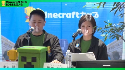 Minecraftカップ2022全国大会　最終審査会・表彰式レポート ～積水ハウスから、「人と自然がつながる幸せ住まい賞」と 「サステナブルまちづくり賞」を発表～