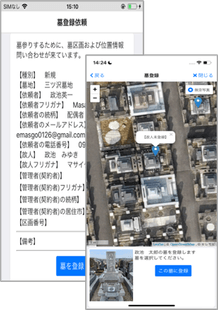 Works墓登録