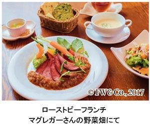 ローストビーフランチ マグレガーさんの野菜畑にて