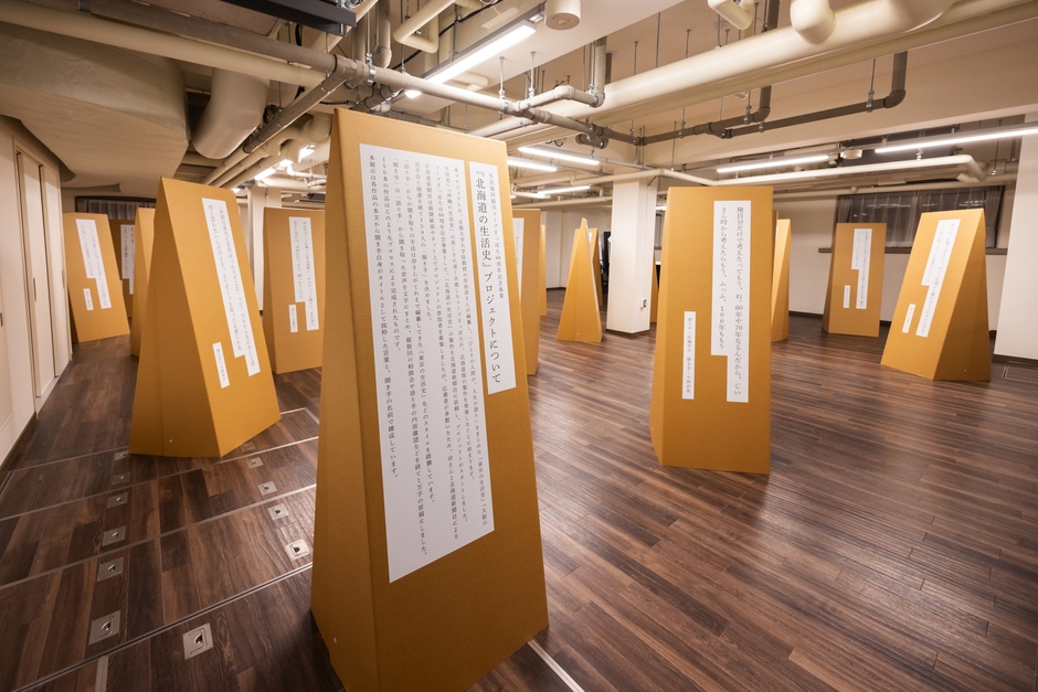 2月6日まで北海道庁旧本庁舎で開催中