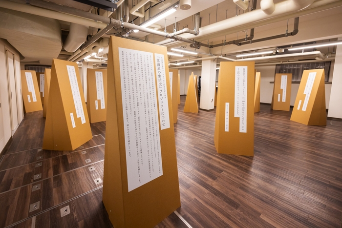 2月6日まで北海道庁旧本庁舎で開催中