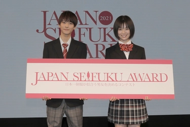 『日本一制服が似合う男女』が決定！ 若手モデルの登竜門「第8回日本制服アワード」受賞者を発表