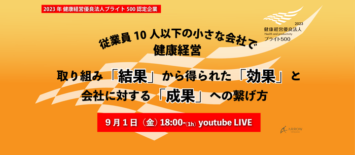 イベントタイトル