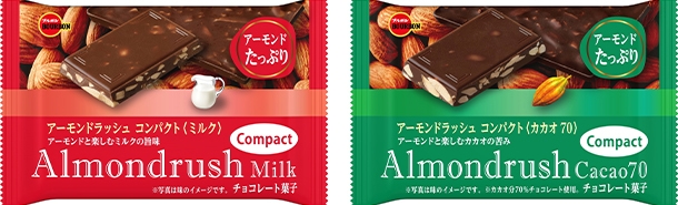 アーモンドラッシュコンパクト