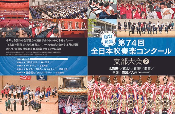 総力特集扉