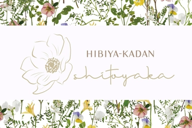 ～毎日を彩る春のアパレルコラボレーション～ イトーヨーカドーの婦人服・婦人小物に 「花屋さんのお花柄」を提供 コラボアイテム「shitoyaka〜しとやか～」 として全国のイトーヨーカドー店頭で、 4月16日(土)から発売されました