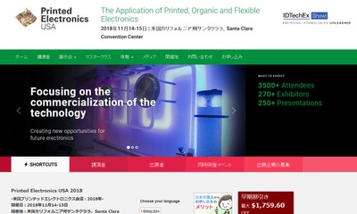 米国プリンテッドエレクトロニクス会議 2018年