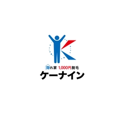 コロナ禍の苦境に新事業で挑戦！ 「隠れ家1,000円脱毛ケーナイン」が岡山県岡山市にオープン 業界の常識を覆す低価格を実現！