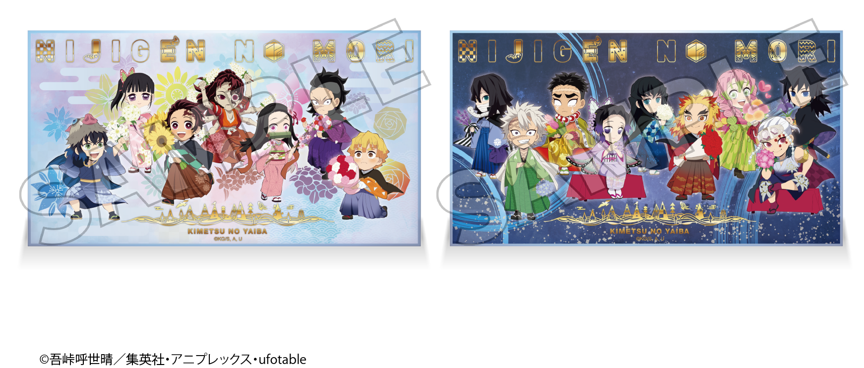 兵庫県立淡路島公園アニメパーク「ニジゲンノモリ」×『鬼滅の刃