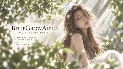 大阪・難波の人気美容室「BELLE GROW ALPHA」が 2号店「堀江店」を10/20にオープン！