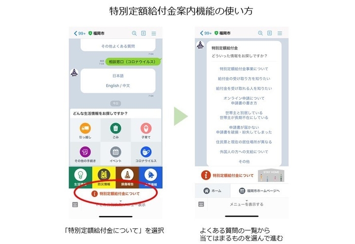 福岡市LINE公式アカウント(ID:@fukuokacity)
