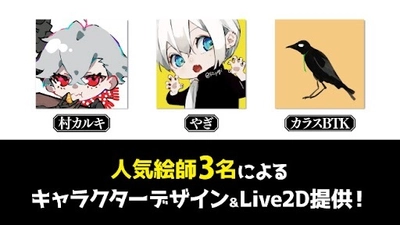 男性VTuber事務所「テリオスタ」始動！ 一期生メンバーオーディションを6月5日よりスタート！