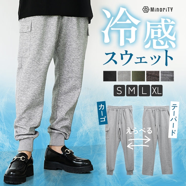 選べる冷感パンツ