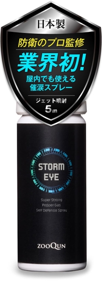 販売3カ月で累計販売数7000本突破!