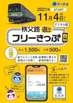 利用促進カード表 イメージ