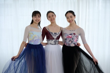 新国立劇場ダンサー3名による共同開発プロジェクト、発売日決定！