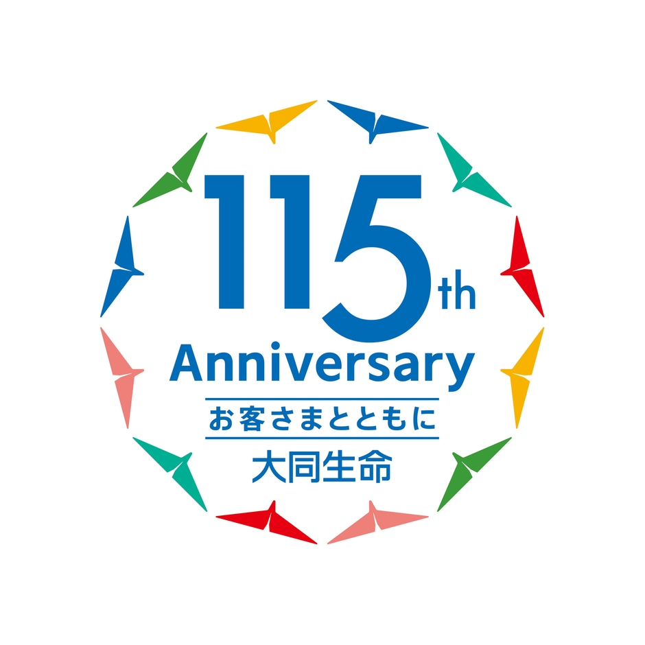 大同生命115周年ロゴ