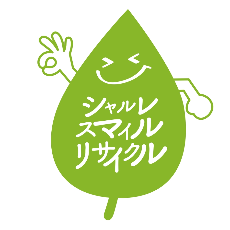 「シャルレ スマイルリサイクル」ロゴ