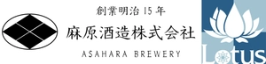 麻原酒造株式会社 ロウタス株式会社