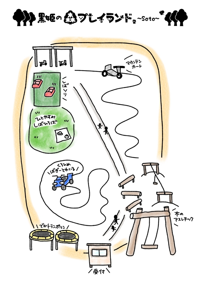 ※「黒姫ばぎーとれいる」は別アトラクションとなります