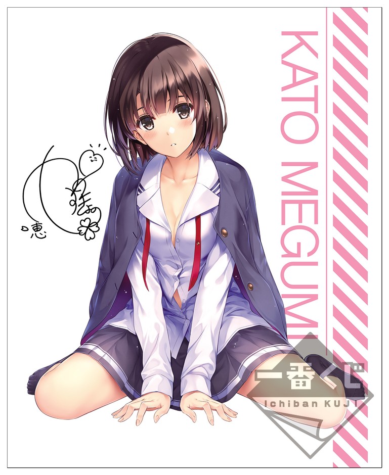 アニメ「冴えない彼女の育てかた♭」一番くじ第三弾！ 描きおろし満載 