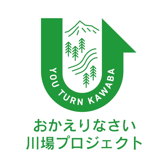 おかえりなさい川場プロジェクト