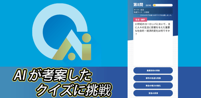 フィーチャーグラフィック