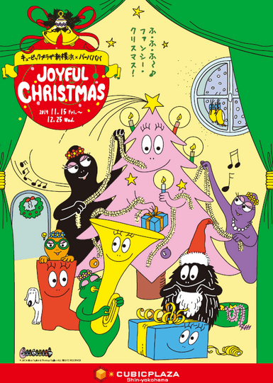 JOYFUL CHRISTMAS♪