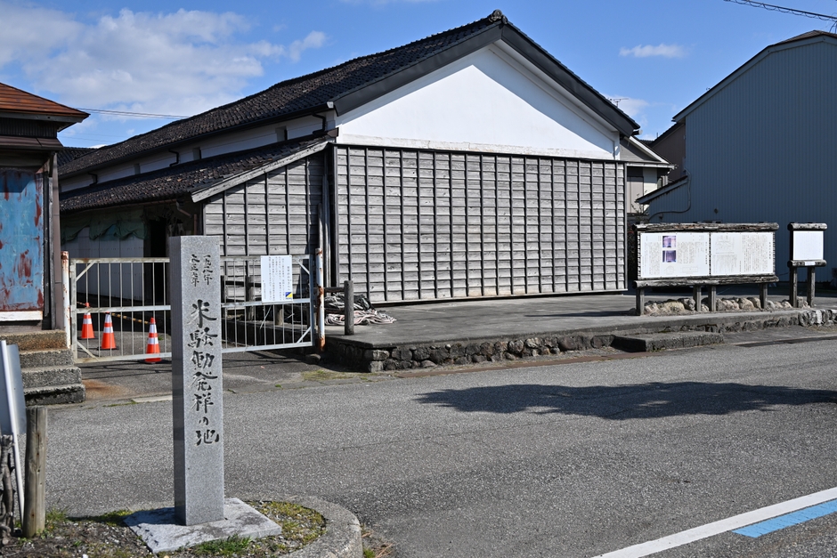 米騒動発祥の地