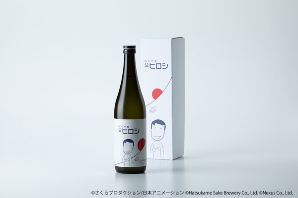 『純米吟醸 父ヒロシ』