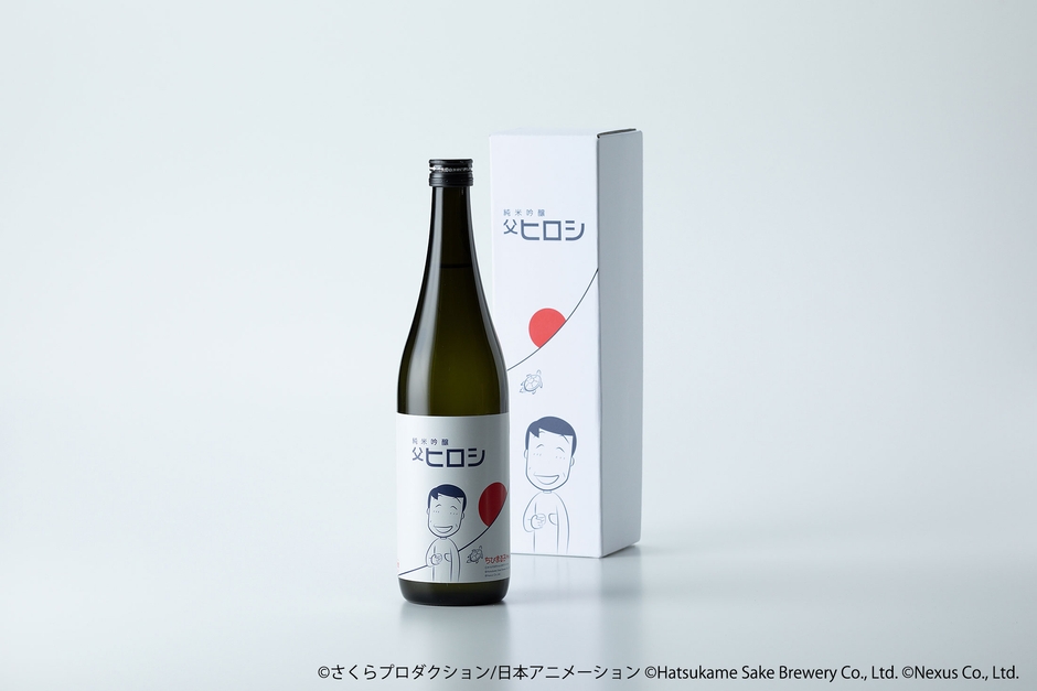 『純米吟醸 父ヒロシ』