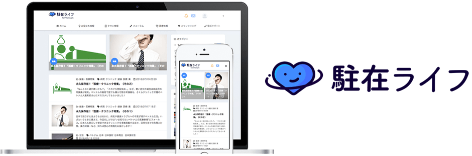 駐在ライフ画像とロゴ
