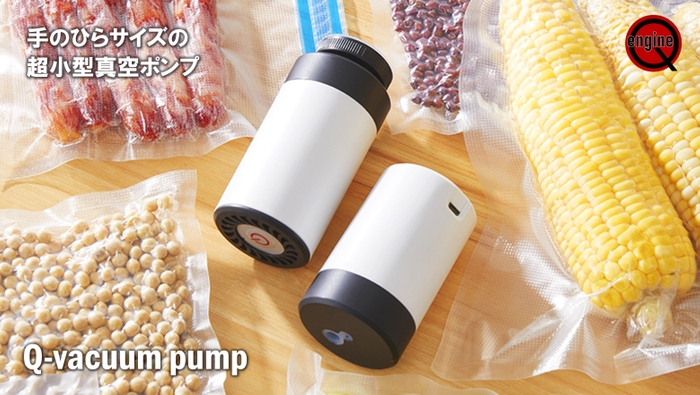 エアーポンプ（空気入れ）としても使用できる超小型真空ポンプ「Q-vacuum pump」