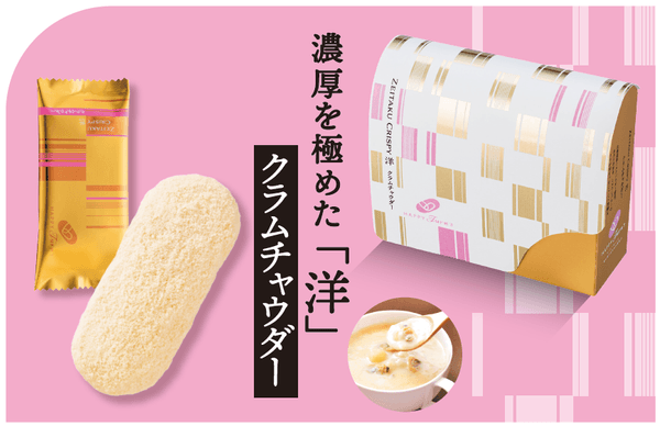  洋 クラムチャウダー