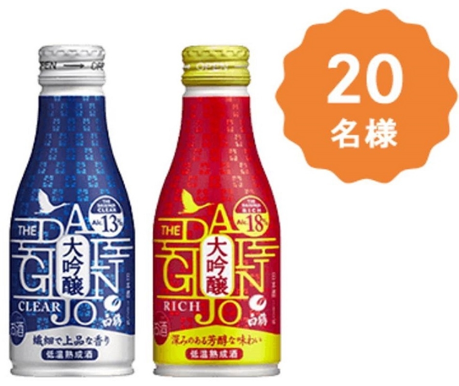 リツイート賞 賞品