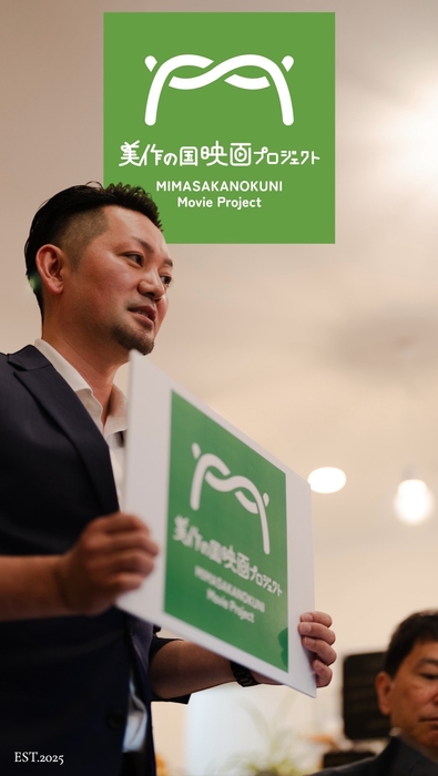 美作の国映画プロジェクトロゴ発表