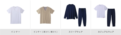 ラインナップ