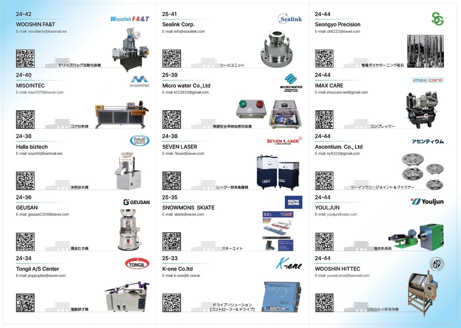企業の紹介(二次元コード)