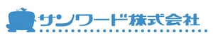 サンワード株式会社