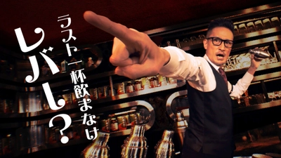 松岡昌宏さん出演「ネオレバルミン錠」新CM『タラレバ諸君に』篇を2026年7月1日（水）よりプロトグループ新橋駅前ビジョンで放映開始