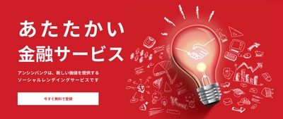 新規口座開設キャンペーン＆お友達紹介キャンペーン実施中！ 『インドネシアP2Pレンディング「Asetku」ファンド23号・24号』 7月11日より募集開始