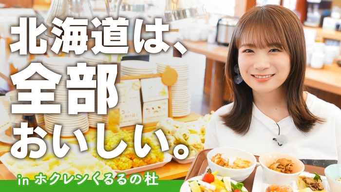 ＹｏｕＴｕｂｅ番組「ゆるふわたいむ」
