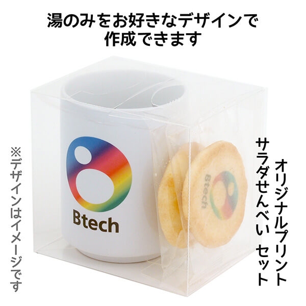 湯のみセット/プリント有せんべい