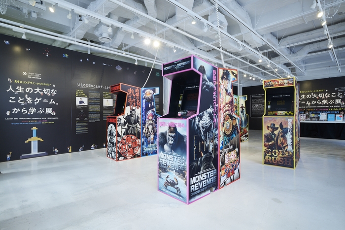 人生の大切なことをゲームから学ぶ展 メインビジュアル